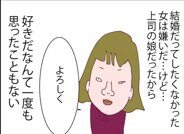 「【漫画】「誰による告発？」答えを得られないままセクハラ上司は退職へ【突然、夫が消えた Vol.47】」の画像