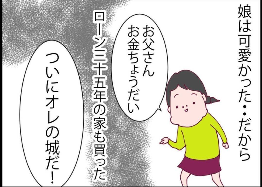 【漫画】「誰による告発？」答えを得られないままセクハラ上司は退職へ【突然、夫が消えた Vol.47】