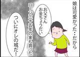 「【漫画】「誰による告発？」答えを得られないままセクハラ上司は退職へ【突然、夫が消えた Vol.47】」の画像4