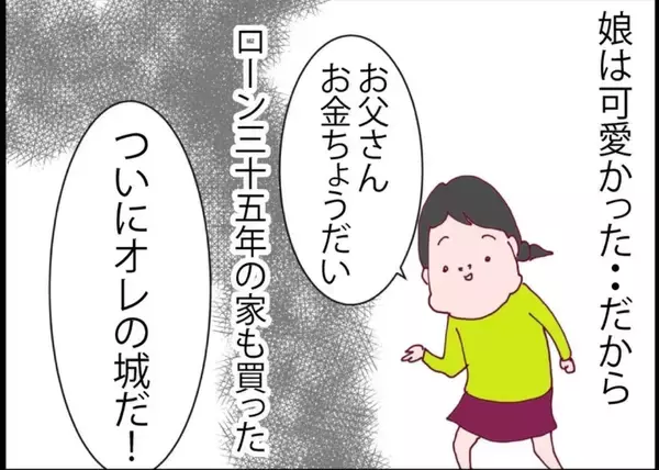 「【漫画】「誰による告発？」答えを得られないままセクハラ上司は退職へ【突然、夫が消えた Vol.47】」の画像