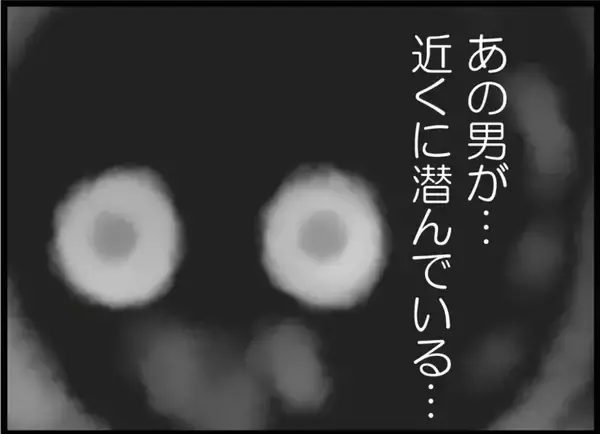 「【漫画】再びあのストーカー男が現れた！ 気持ち悪さが増している【突然、夫が消えた Vol.54】」の画像