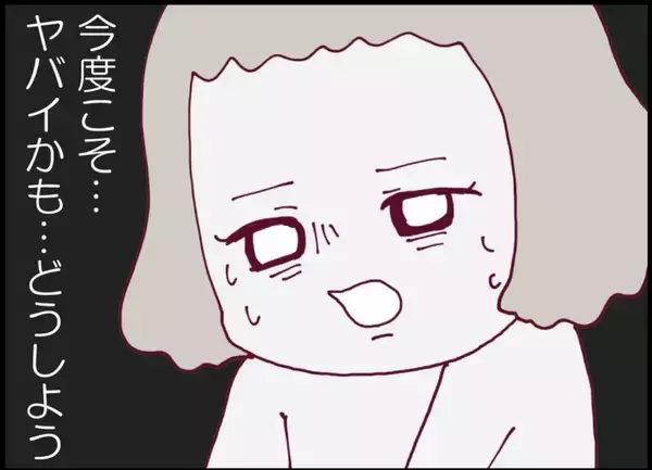 「【漫画】再びあのストーカー男が現れた！ 気持ち悪さが増している【突然、夫が消えた Vol.54】」の画像