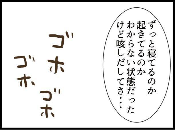 【漫画】元夫、ろくでなしの父の最期を語りだす【ハイスぺ夫と子連れ再婚 Vol.79】