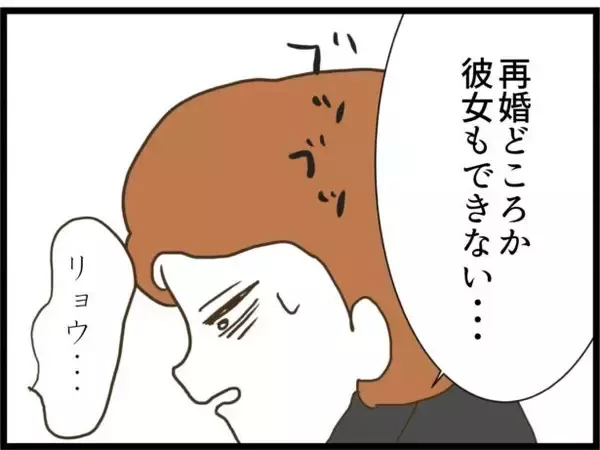 「【漫画】元夫、ろくでなしの父の最期を語りだす【ハイスぺ夫と子連れ再婚 Vol.79】」の画像