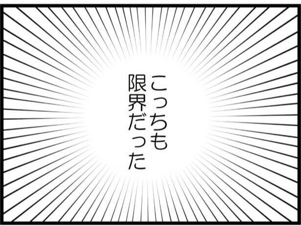 【漫画】元夫、ろくでなしの父の最期を語りだす【ハイスぺ夫と子連れ再婚 Vol.79】