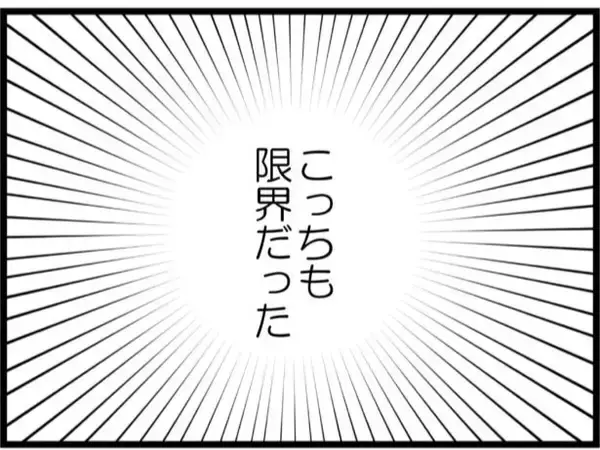 「【漫画】元夫、ろくでなしの父の最期を語りだす【ハイスぺ夫と子連れ再婚 Vol.79】」の画像