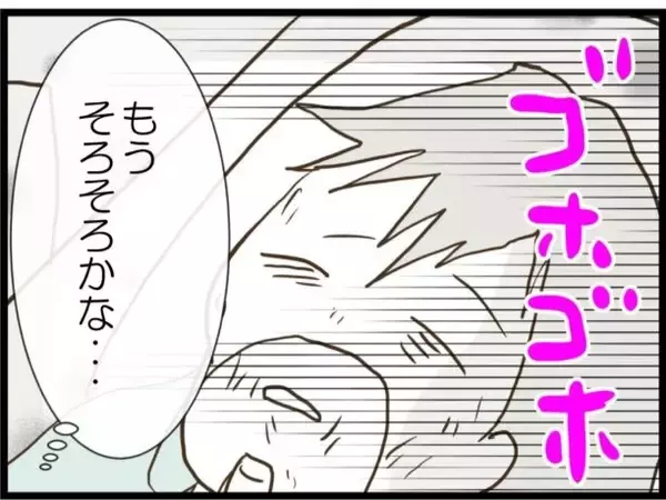 「【漫画】元夫、ろくでなしの父の最期を語りだす【ハイスぺ夫と子連れ再婚 Vol.79】」の画像