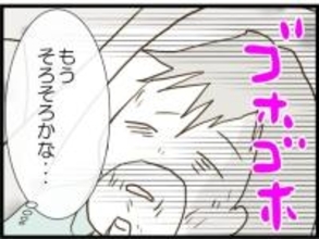 【漫画】元夫、ろくでなしの父の最期を語りだす【ハイスぺ夫と子連れ再婚 Vol.79】