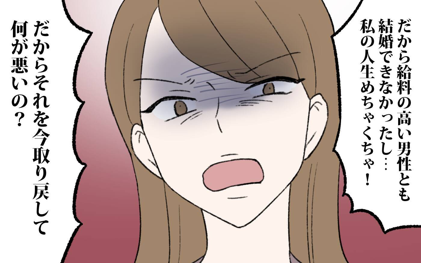 【漫画】「理不尽な人生を取り戻す」義父の死後に知った義姉の本音【義姉と夫の相続トラブル Vol.3】