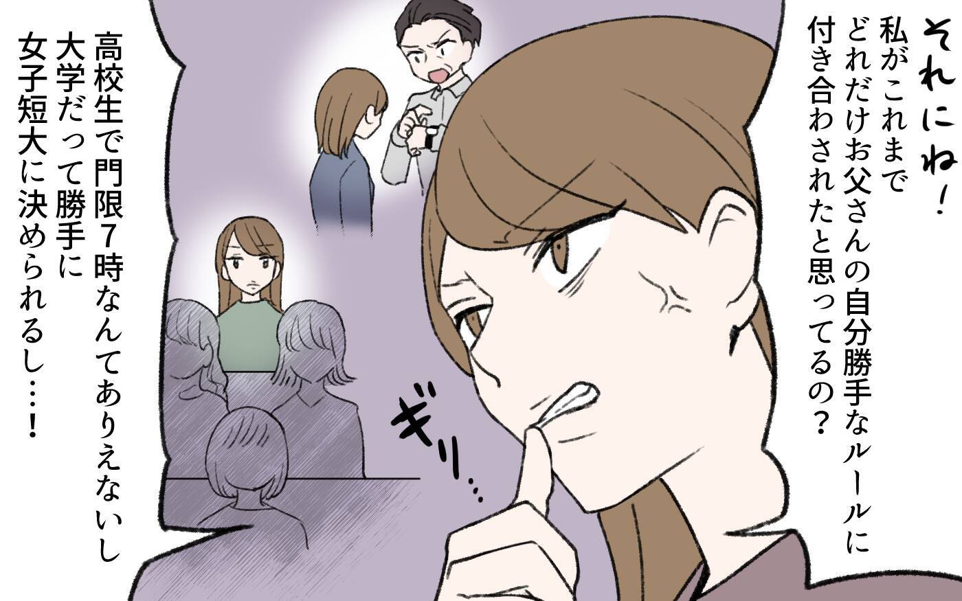 【漫画】「理不尽な人生を取り戻す」義父の死後に知った義姉の本音【義姉と夫の相続トラブル Vol.3】