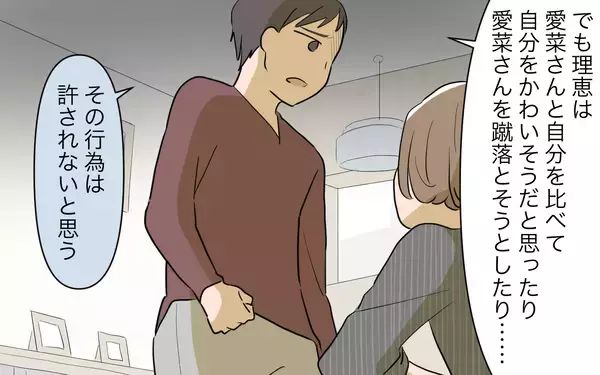 「【漫画】私が嫉妬を止められないワケ…その理由は過去にあった【義姉への嫉妬が止まらない Vol.10】」の画像