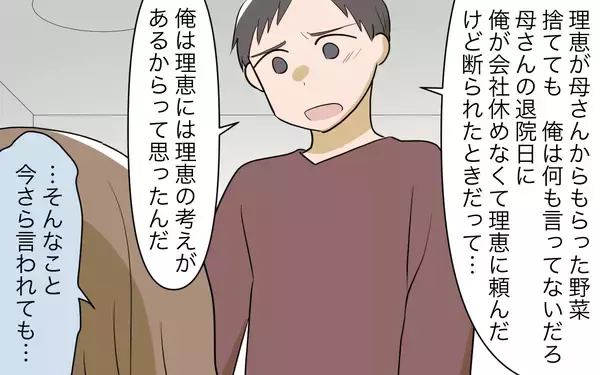 「【漫画】私が嫉妬を止められないワケ…その理由は過去にあった【義姉への嫉妬が止まらない Vol.10】」の画像