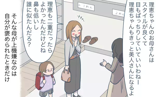 「【漫画】私が嫉妬を止められないワケ…その理由は過去にあった【義姉への嫉妬が止まらない Vol.10】」の画像