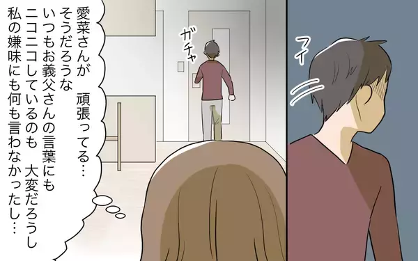 「【漫画】私が嫉妬を止められないワケ…その理由は過去にあった【義姉への嫉妬が止まらない Vol.10】」の画像