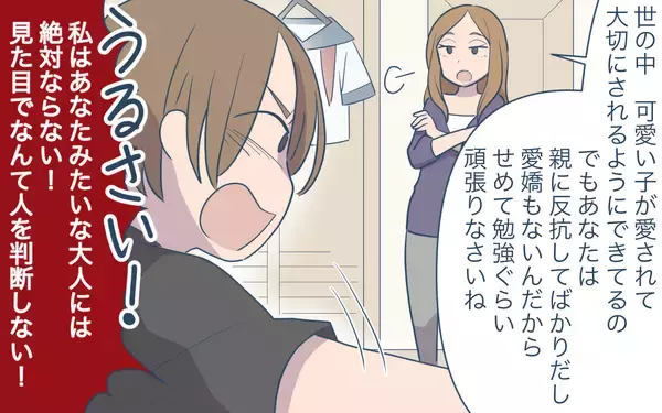 「【漫画】私が嫉妬を止められないワケ…その理由は過去にあった【義姉への嫉妬が止まらない Vol.10】」の画像