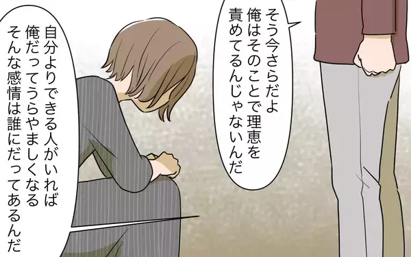 「【漫画】私が嫉妬を止められないワケ…その理由は過去にあった【義姉への嫉妬が止まらない Vol.10】」の画像