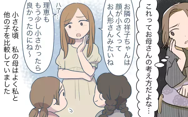 「【漫画】私が嫉妬を止められないワケ…その理由は過去にあった【義姉への嫉妬が止まらない Vol.10】」の画像
