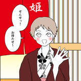 「どんどん距離を詰めてくる謎の女性…彼女の目的とは？」の画像1