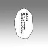 「どんどん距離を詰めてくる謎の女性…彼女の目的とは？」の画像10