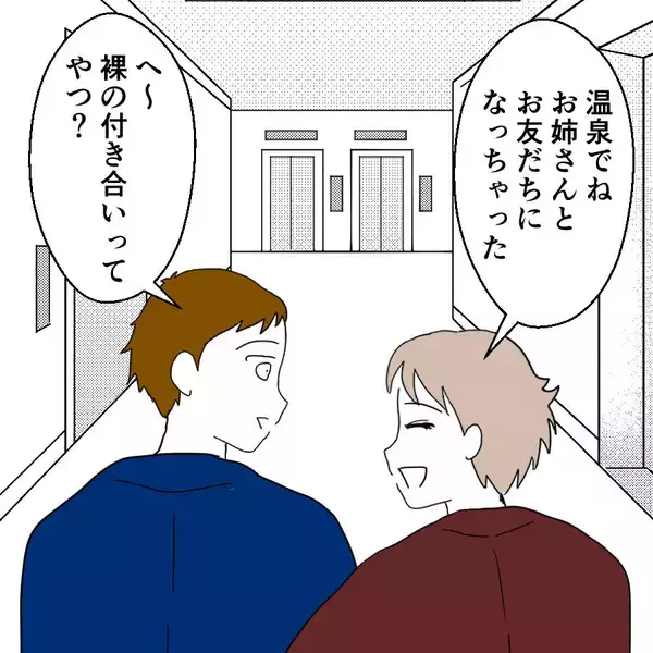 「どんどん距離を詰めてくる謎の女性…彼女の目的とは？」の画像