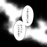 「どんどん距離を詰めてくる謎の女性…彼女の目的とは？」の画像6