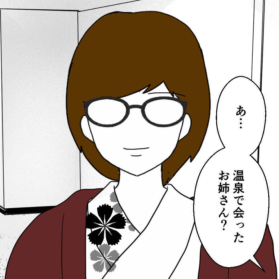 どんどん距離を詰めてくる謎の女性…彼女の目的とは？