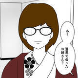 「どんどん距離を詰めてくる謎の女性…彼女の目的とは？」の画像5