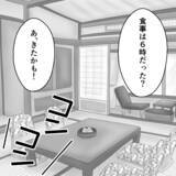 「どんどん距離を詰めてくる謎の女性…彼女の目的とは？」の画像3