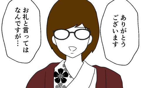 どんどん距離を詰めてくる謎の女性…彼女の目的とは？の画像