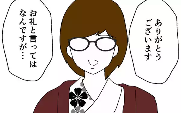 「どんどん距離を詰めてくる謎の女性…彼女の目的とは？」の画像