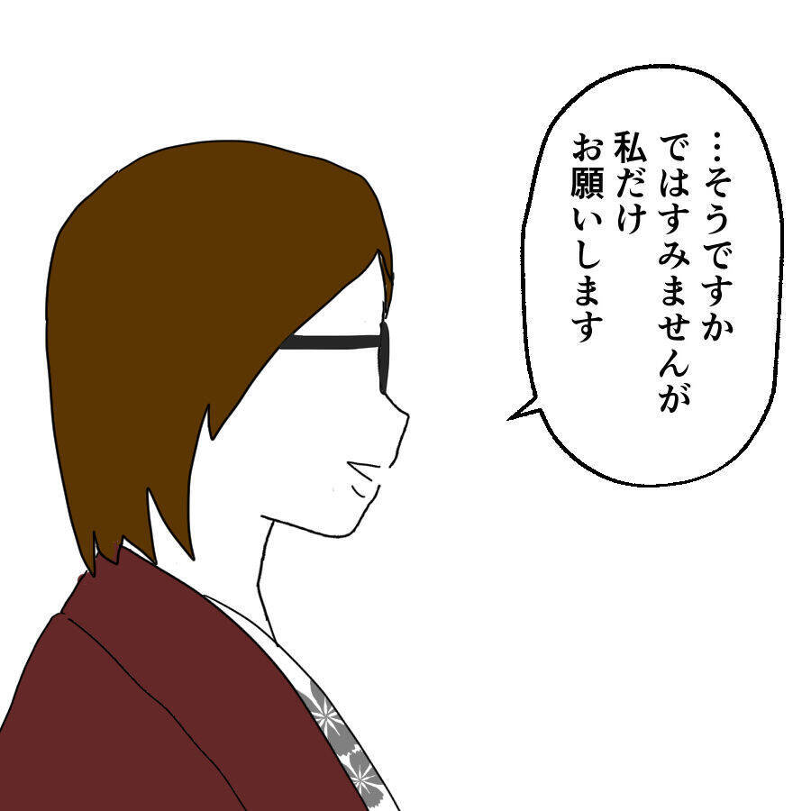 どんどん距離を詰めてくる謎の女性…彼女の目的とは？