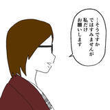 「どんどん距離を詰めてくる謎の女性…彼女の目的とは？」の画像12