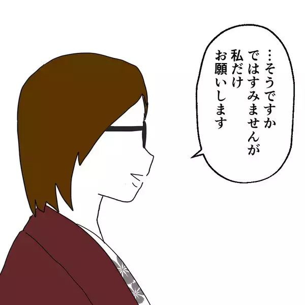 「どんどん距離を詰めてくる謎の女性…彼女の目的とは？」の画像