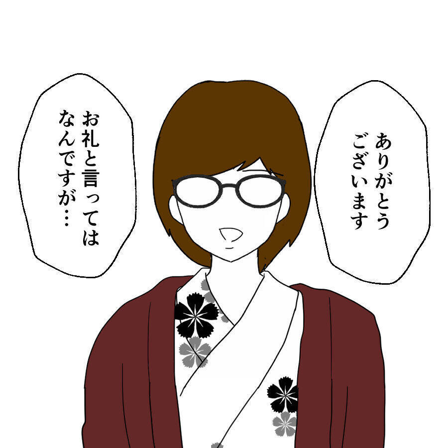 どんどん距離を詰めてくる謎の女性…彼女の目的とは？