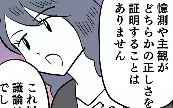 「「これ以上の議論は不要」ヨシ子先輩が論破」の画像