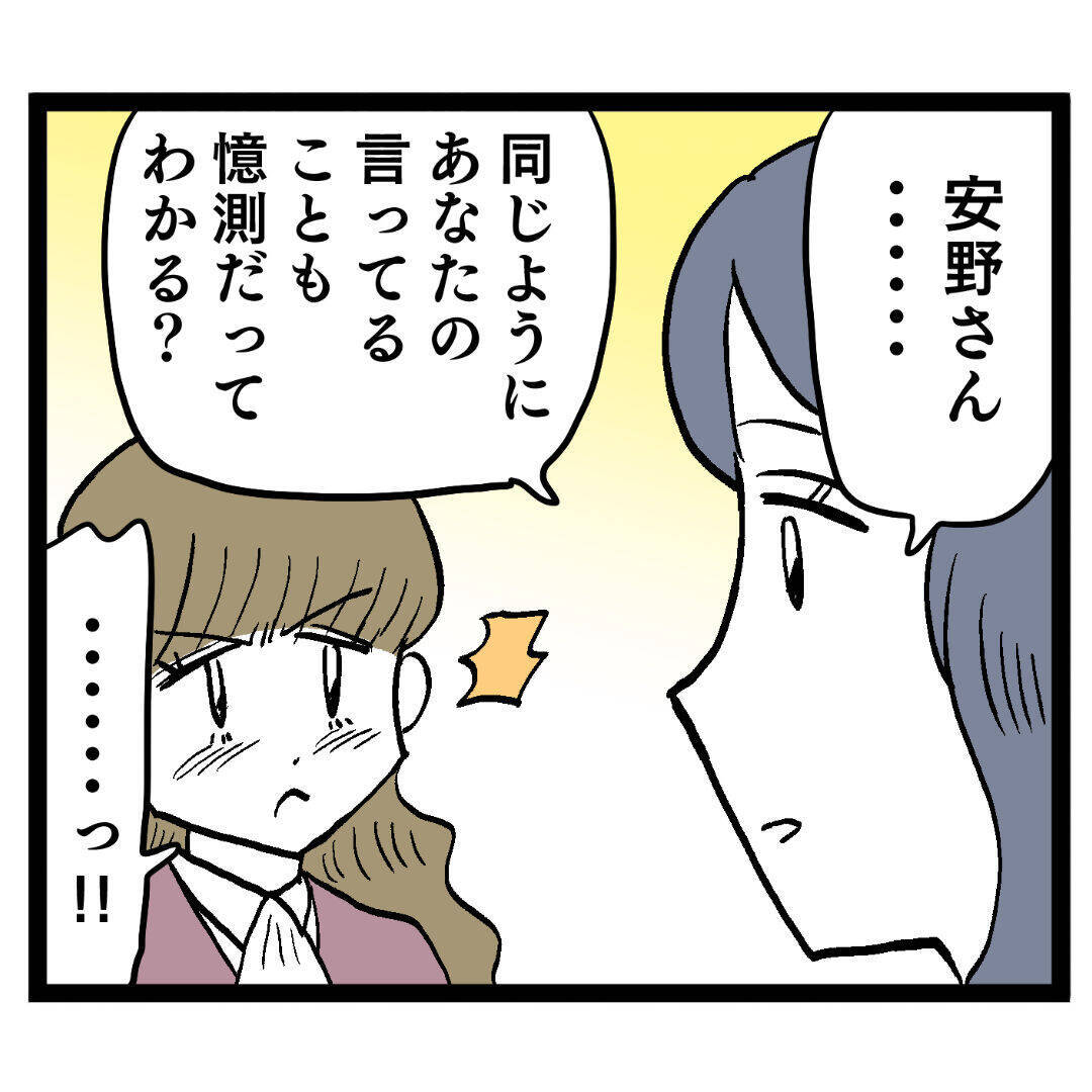 「これ以上の議論は不要」ヨシ子先輩が論破