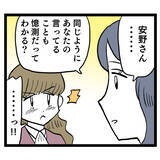 「「これ以上の議論は不要」ヨシ子先輩が論破」の画像2