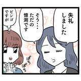 「「これ以上の議論は不要」ヨシ子先輩が論破」の画像1