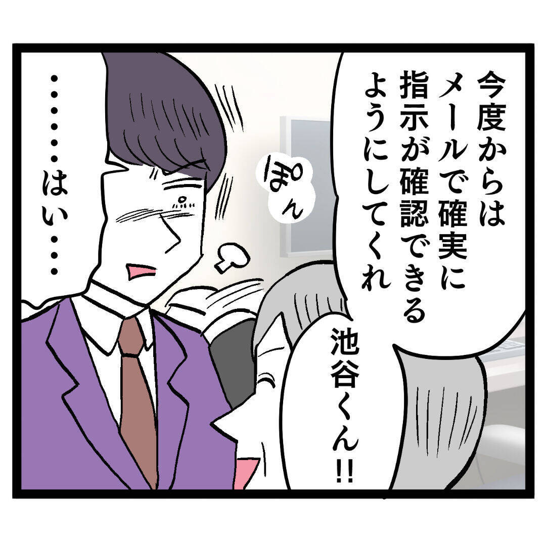 「これ以上の議論は不要」ヨシ子先輩が論破