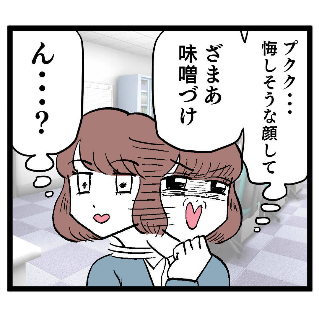 「これ以上の議論は不要」ヨシ子先輩が論破