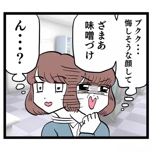 「「これ以上の議論は不要」ヨシ子先輩が論破」の画像