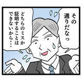 「「これ以上の議論は不要」ヨシ子先輩が論破」の画像5