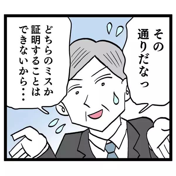 「「これ以上の議論は不要」ヨシ子先輩が論破」の画像