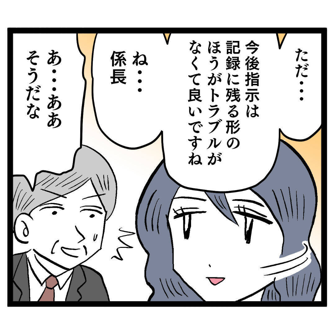 「これ以上の議論は不要」ヨシ子先輩が論破