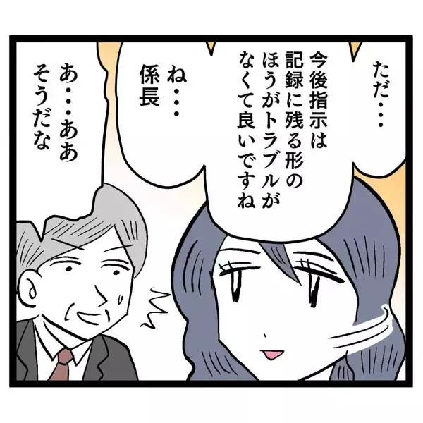 「「これ以上の議論は不要」ヨシ子先輩が論破」の画像