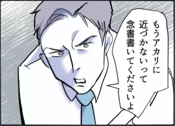 「【漫画】女性に縁がなくて「俺に気がある」と勘違い【友達のお父さんに粘着されてます Vol.91】」の画像