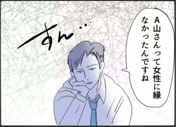 「【漫画】女性に縁がなくて「俺に気がある」と勘違い【友達のお父さんに粘着されてます Vol.91】」の画像