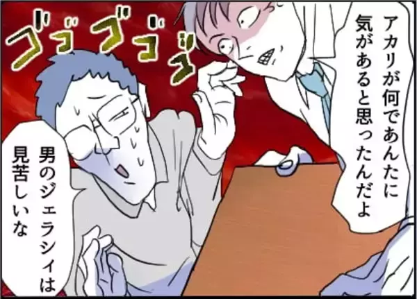 「【漫画】女性に縁がなくて「俺に気がある」と勘違い【友達のお父さんに粘着されてます Vol.91】」の画像