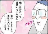 「【漫画】女性に縁がなくて「俺に気がある」と勘違い【友達のお父さんに粘着されてます Vol.91】」の画像7