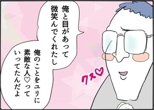 【漫画】女性に縁がなくて「俺に気がある」と勘違い【友達のお父さんに粘着されてます Vol.91】